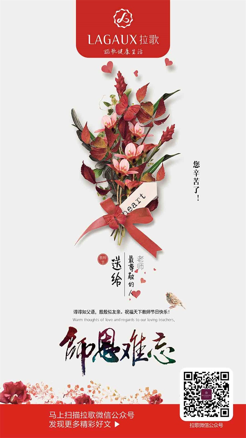 拉歌教师节.jpg