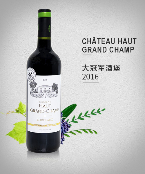 CHÂTEAU HAUT GRAND CHAMP 大冠军酒堡